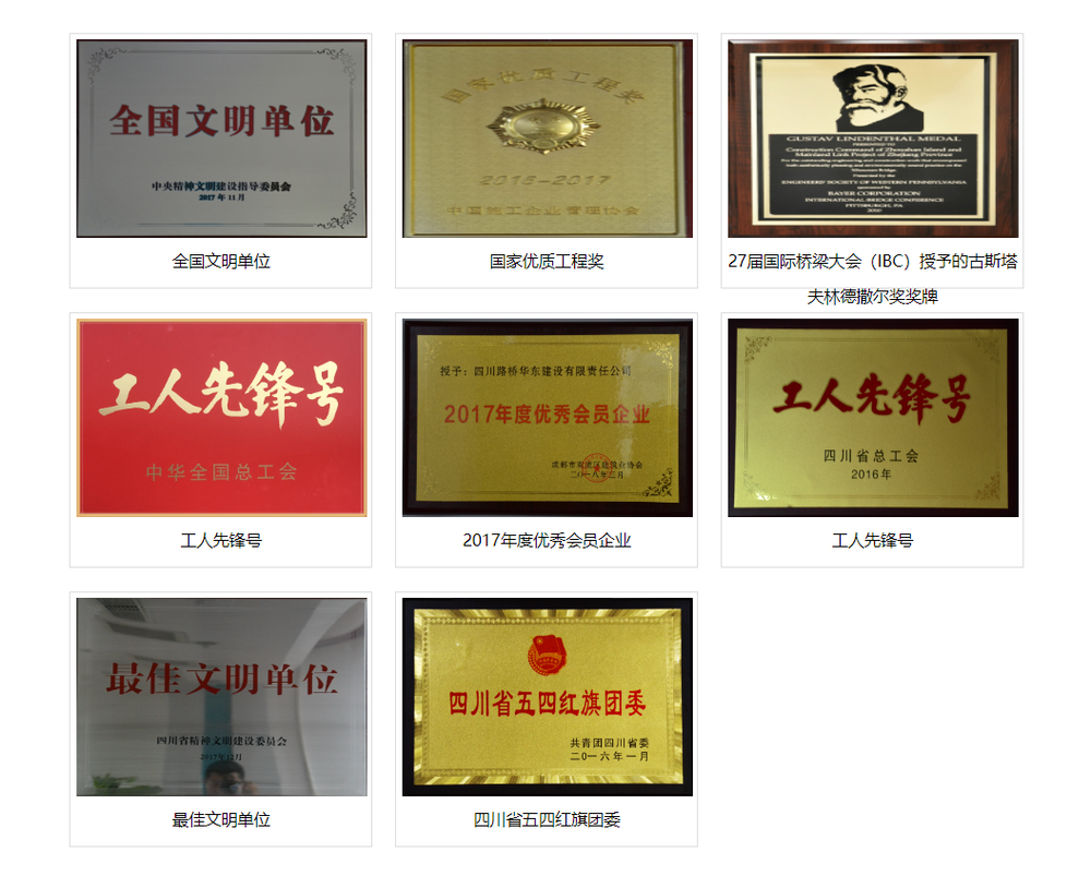资质荣誉.png